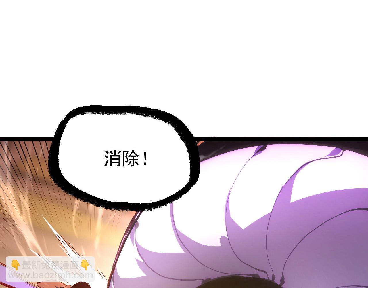 🍶从末世崛起 092 A……A级？ 第20页