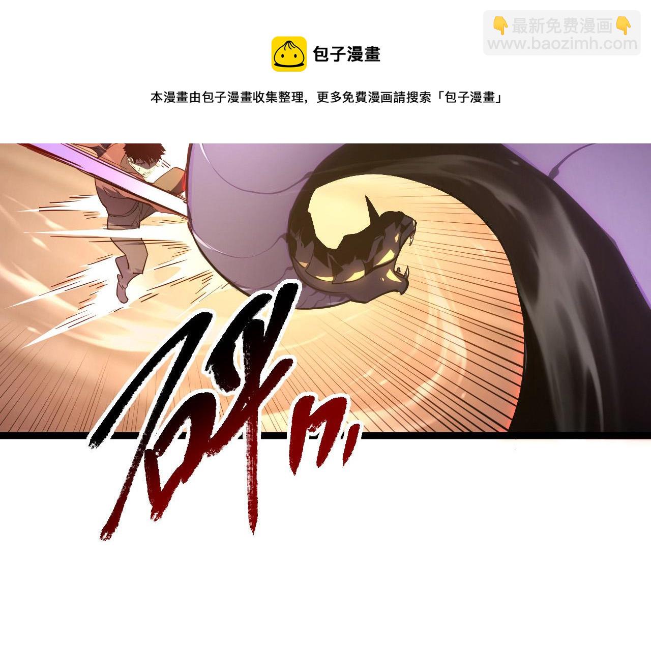 🍶从末世崛起 092 A……A级？ 第21页