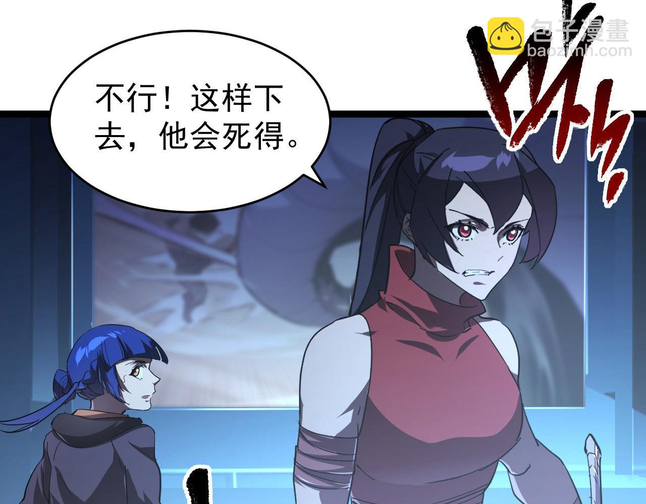 🍶从末世崛起 092 A……A级？ 第24页