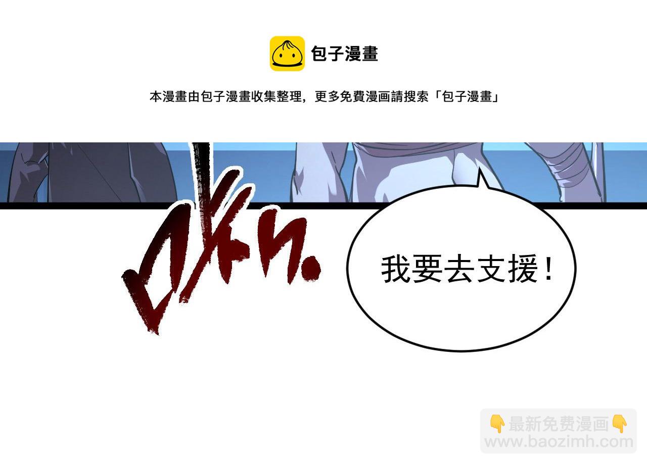 🍶从末世崛起 092 A……A级？ 第25页