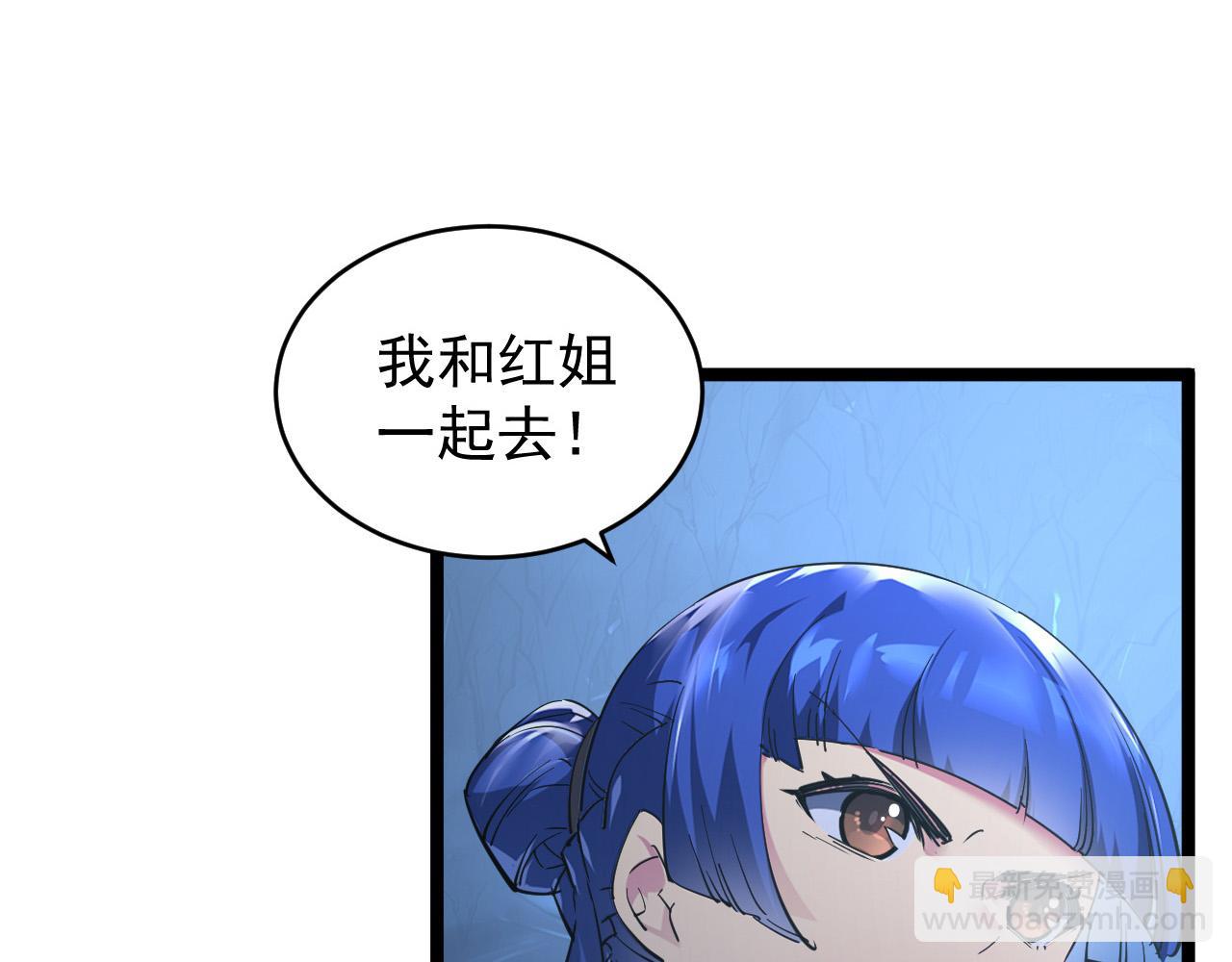🍶从末世崛起 092 A……A级？ 第26页