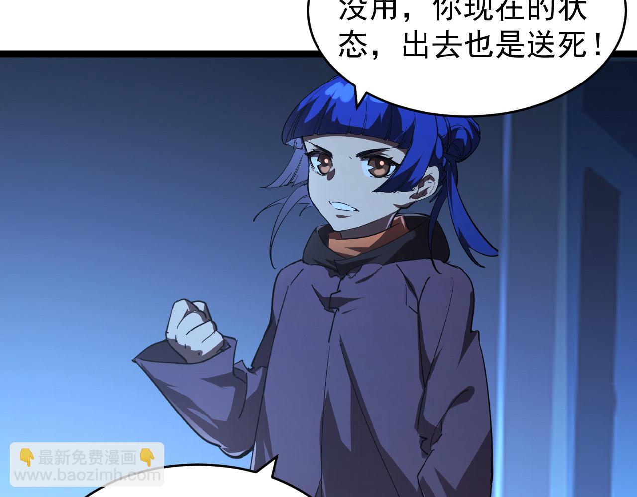 🍶从末世崛起 092 A……A级？ 第30页