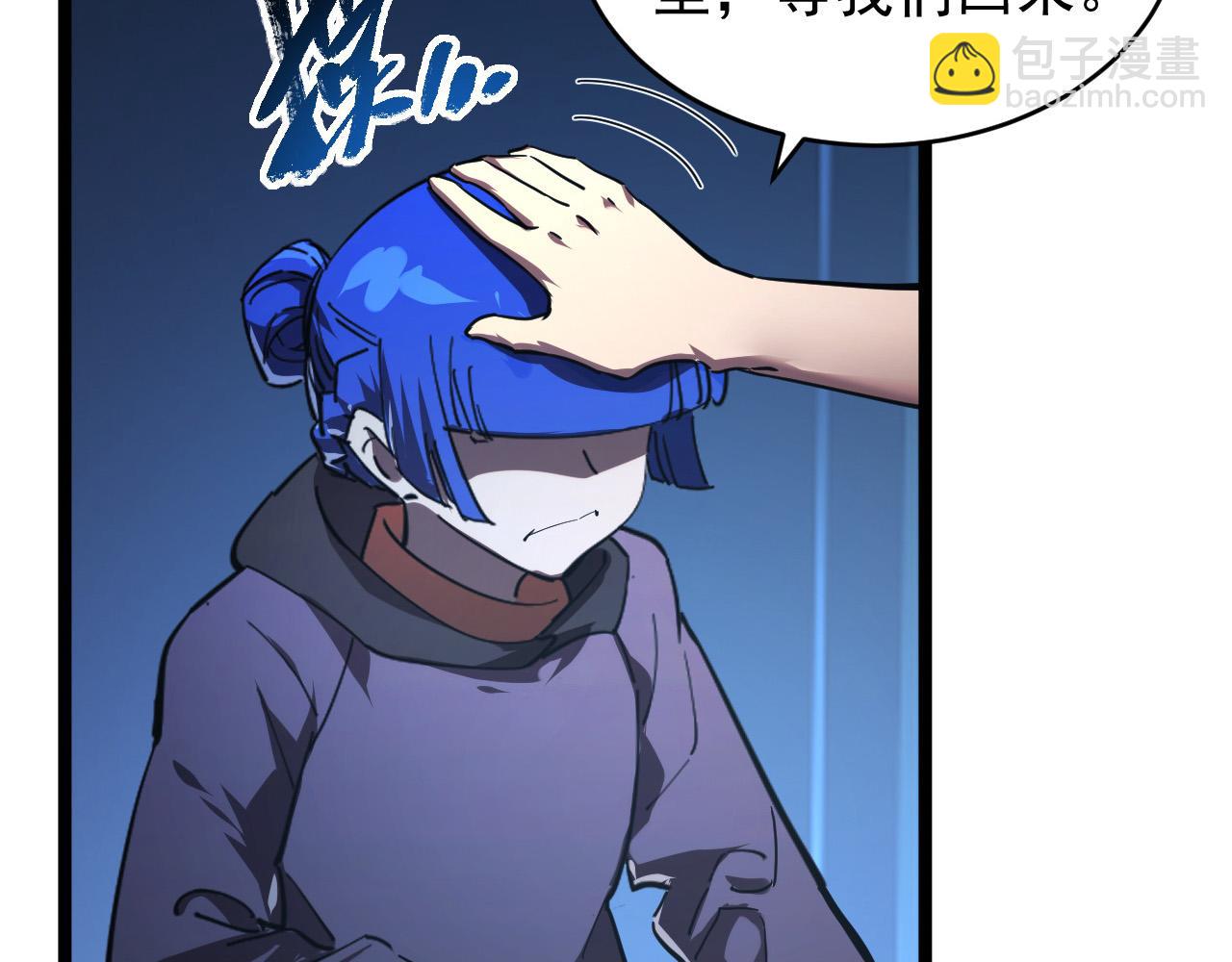 🍶从末世崛起 092 A……A级？ 第32页