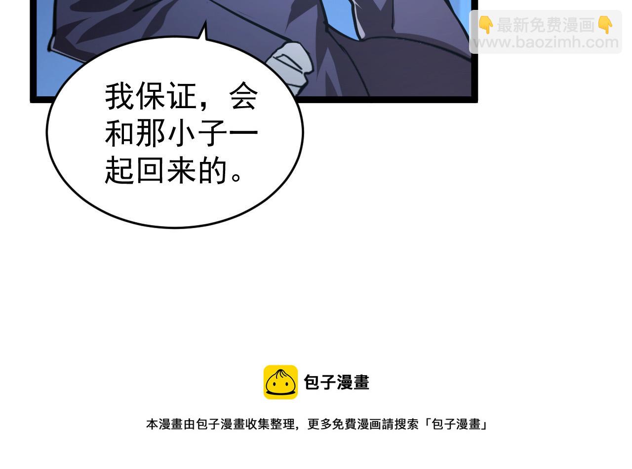 🍶从末世崛起 092 A……A级？ 第33页