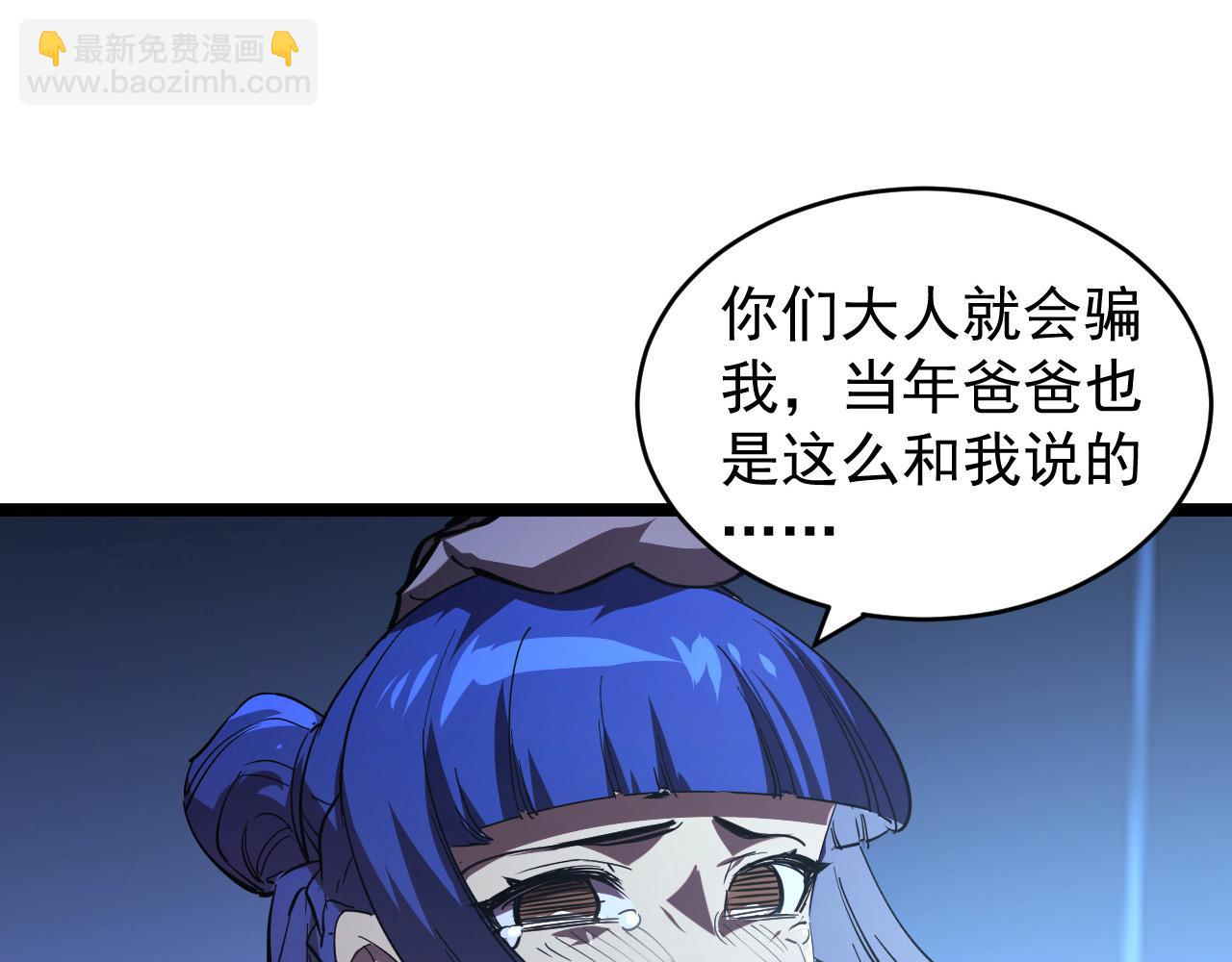 🍶从末世崛起 092 A……A级？ 第34页