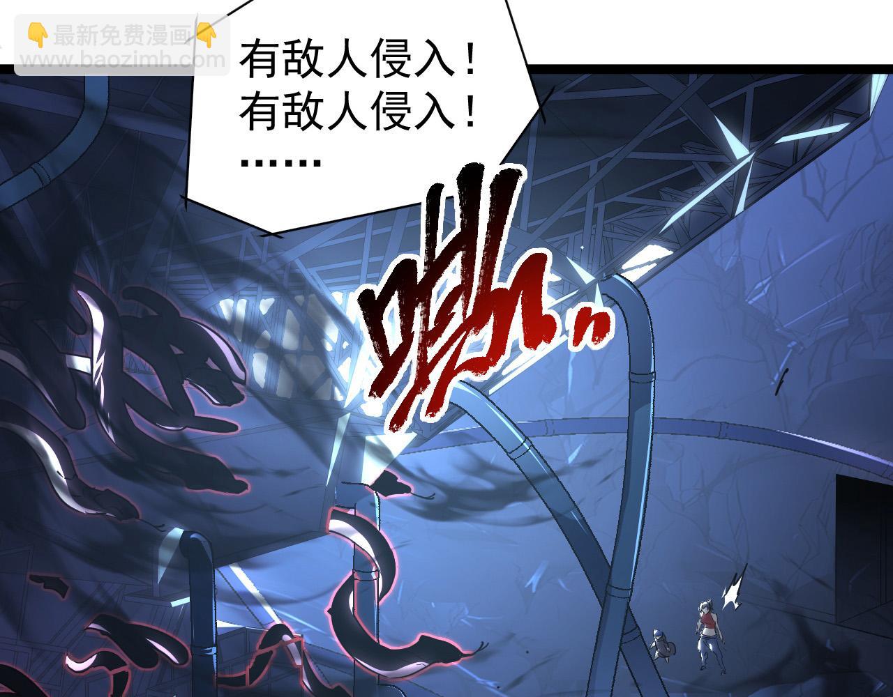 🍶从末世崛起 092 A……A级？ 第36页