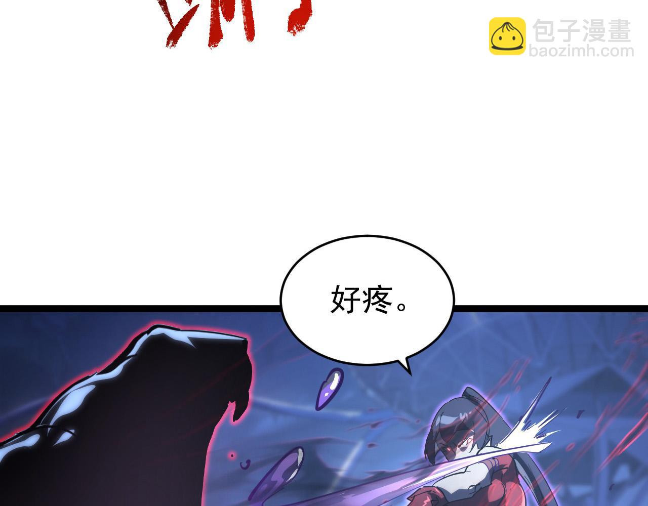 🍶从末世崛起 092 A……A级？ 第39页
