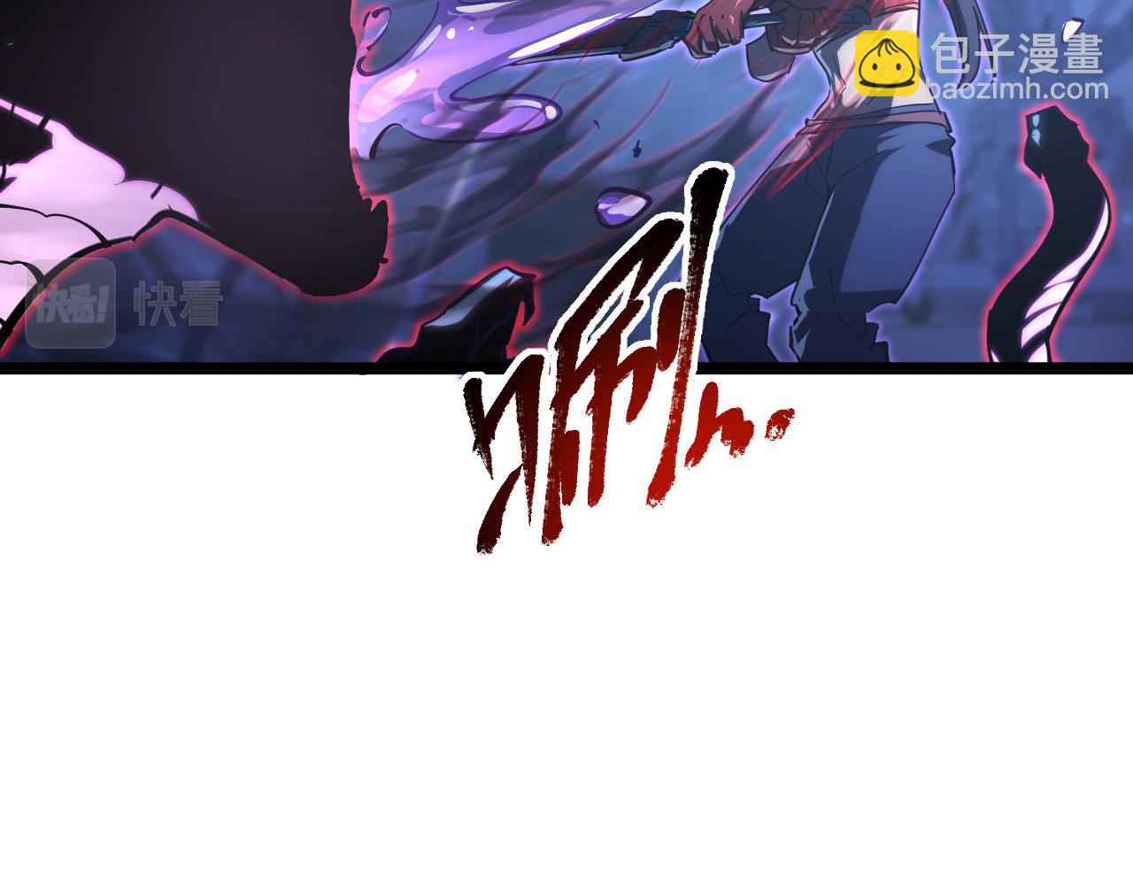 🍶从末世崛起 092 A……A级？ 第40页