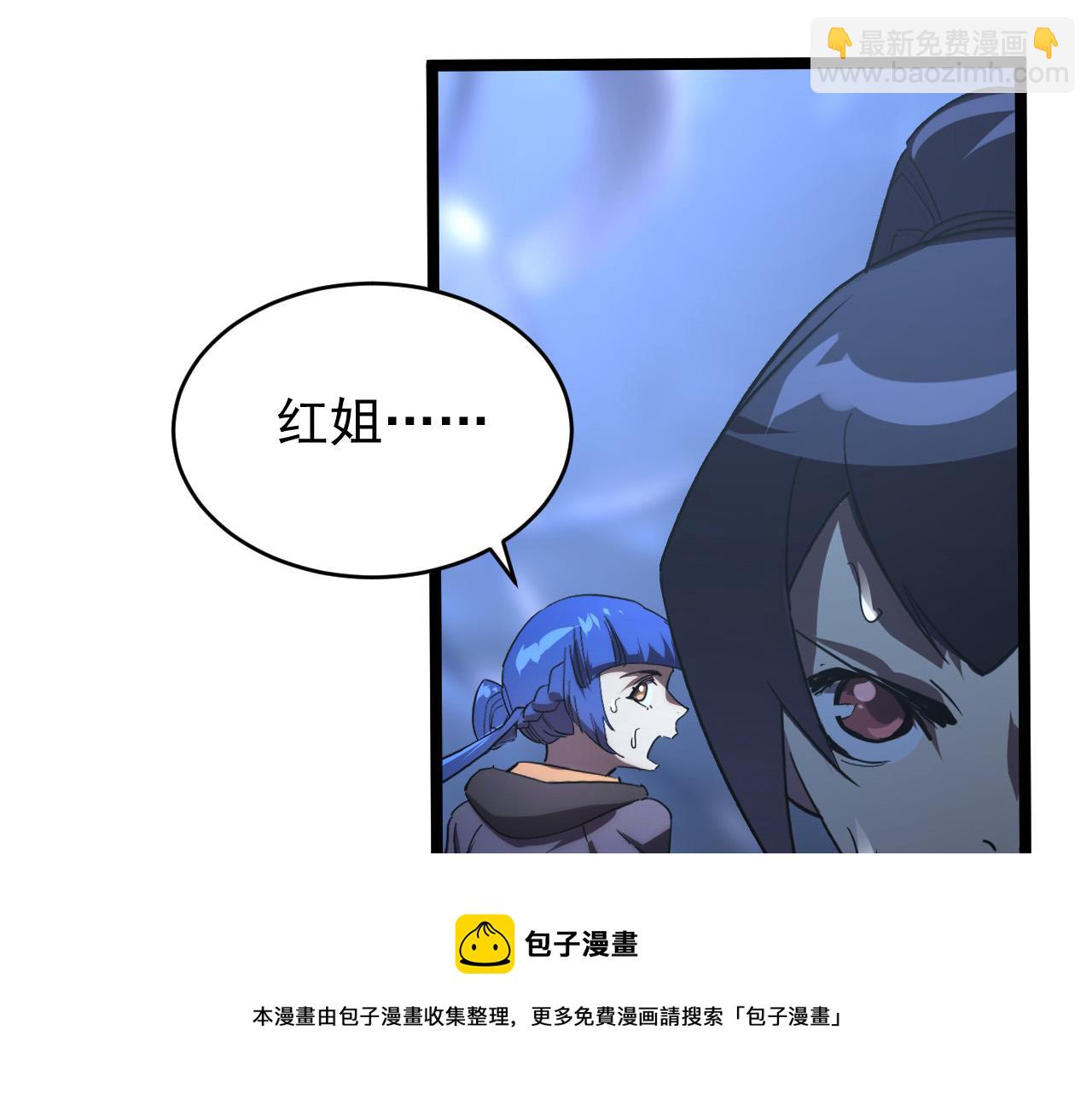 🍶从末世崛起 092 A……A级？ 第41页