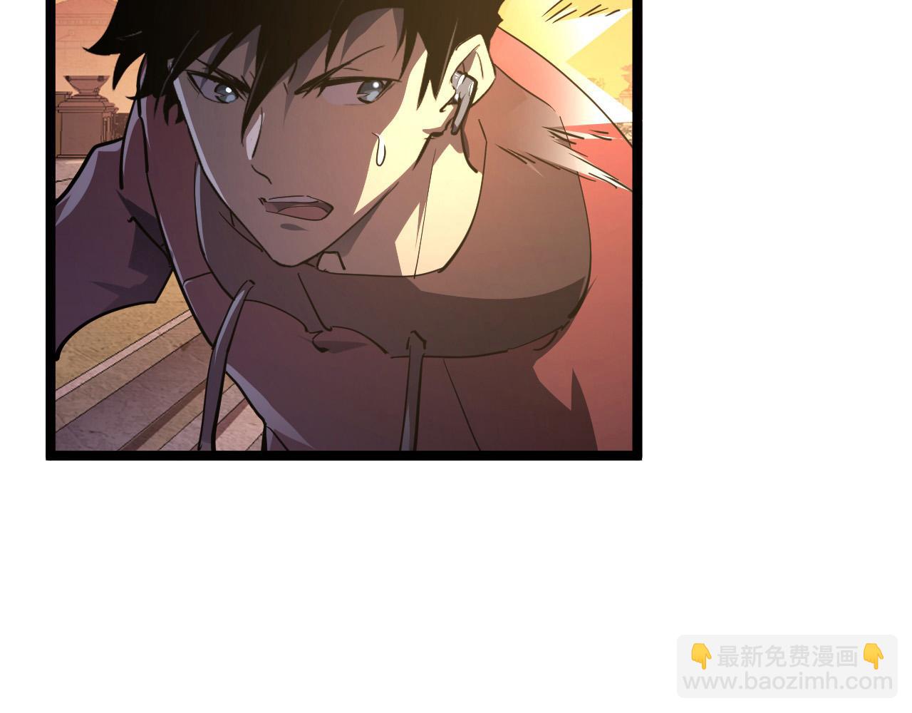 🍶从末世崛起 092 A……A级？ 第44页