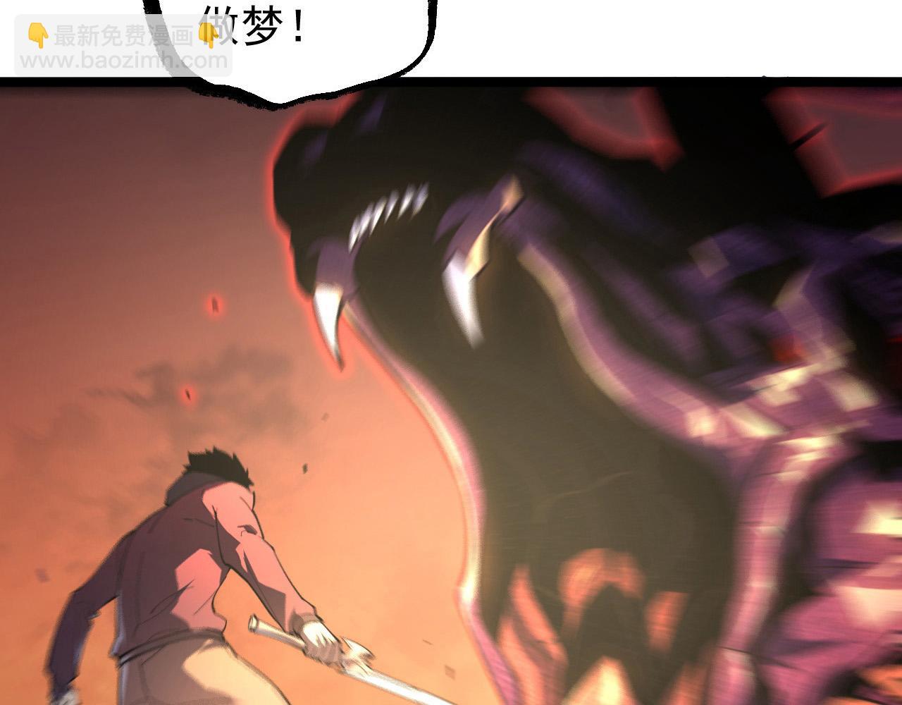 🍶从末世崛起 092 A……A级？ 第47页