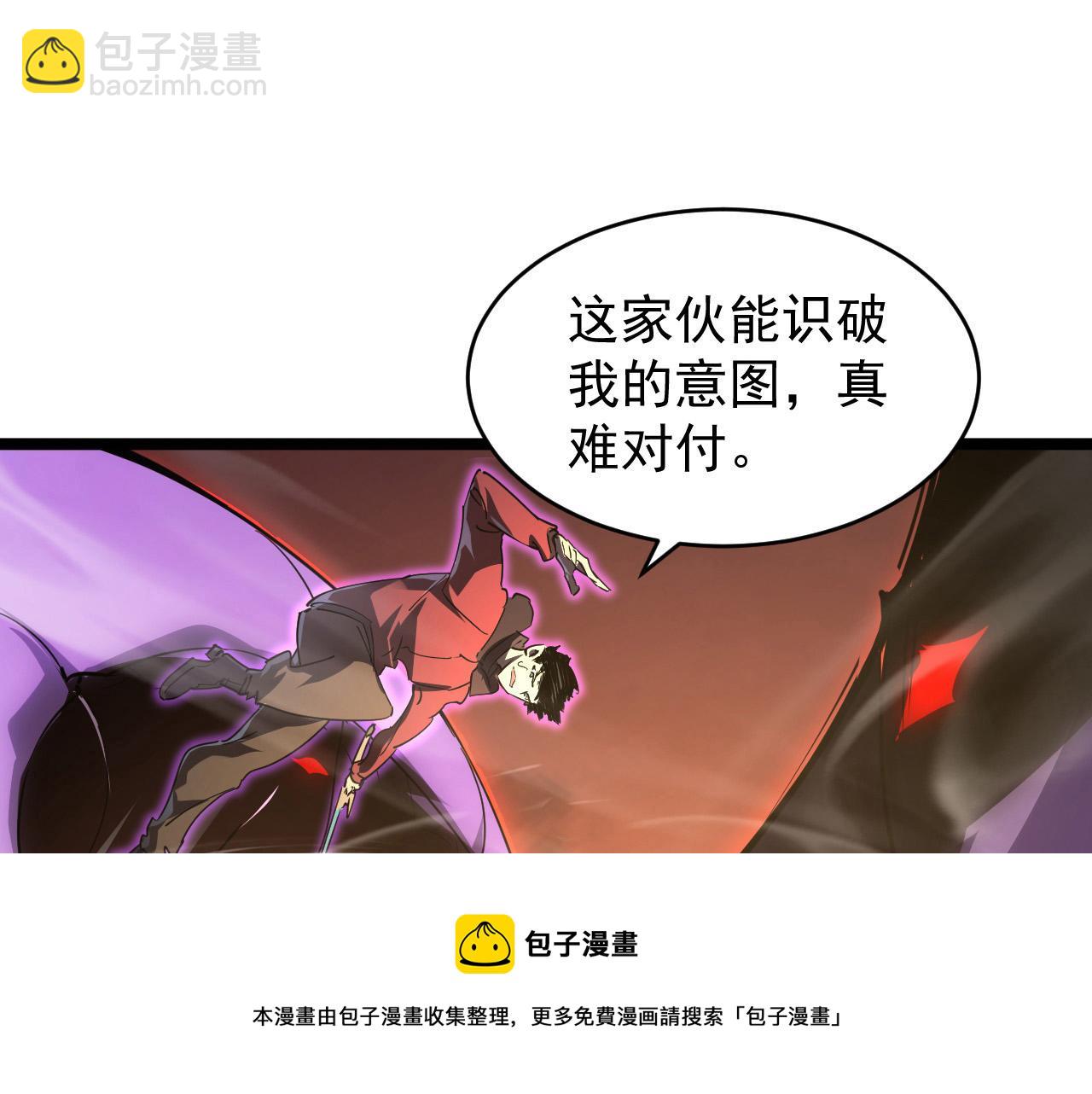 🍶从末世崛起 092 A……A级？ 第49页