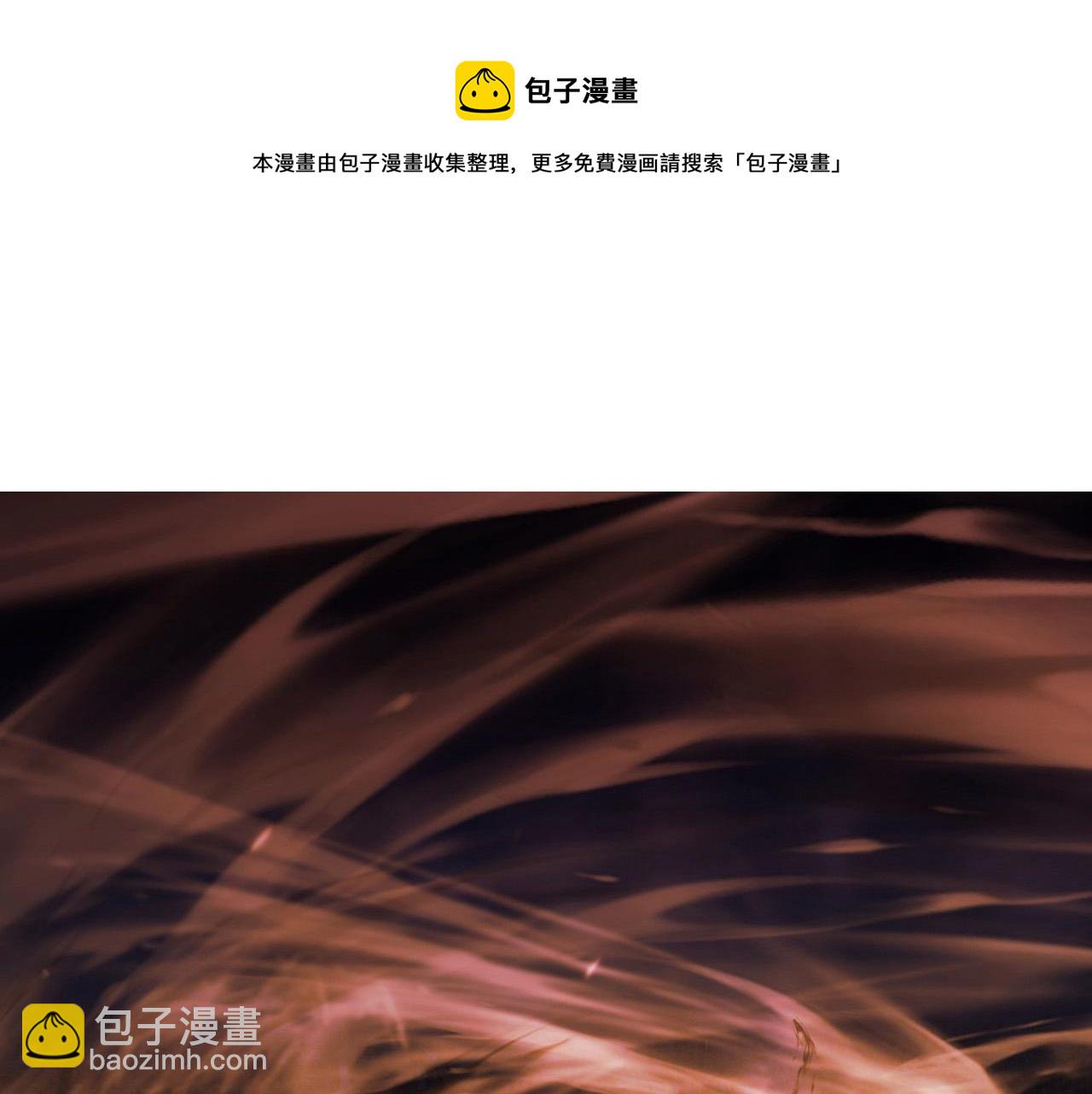 🍶从末世崛起 092 A……A级？ 第5页