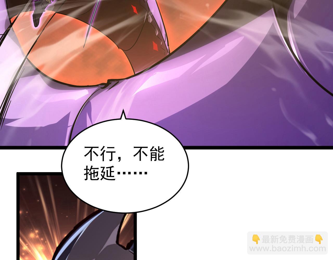 🍶从末世崛起 092 A……A级？ 第50页