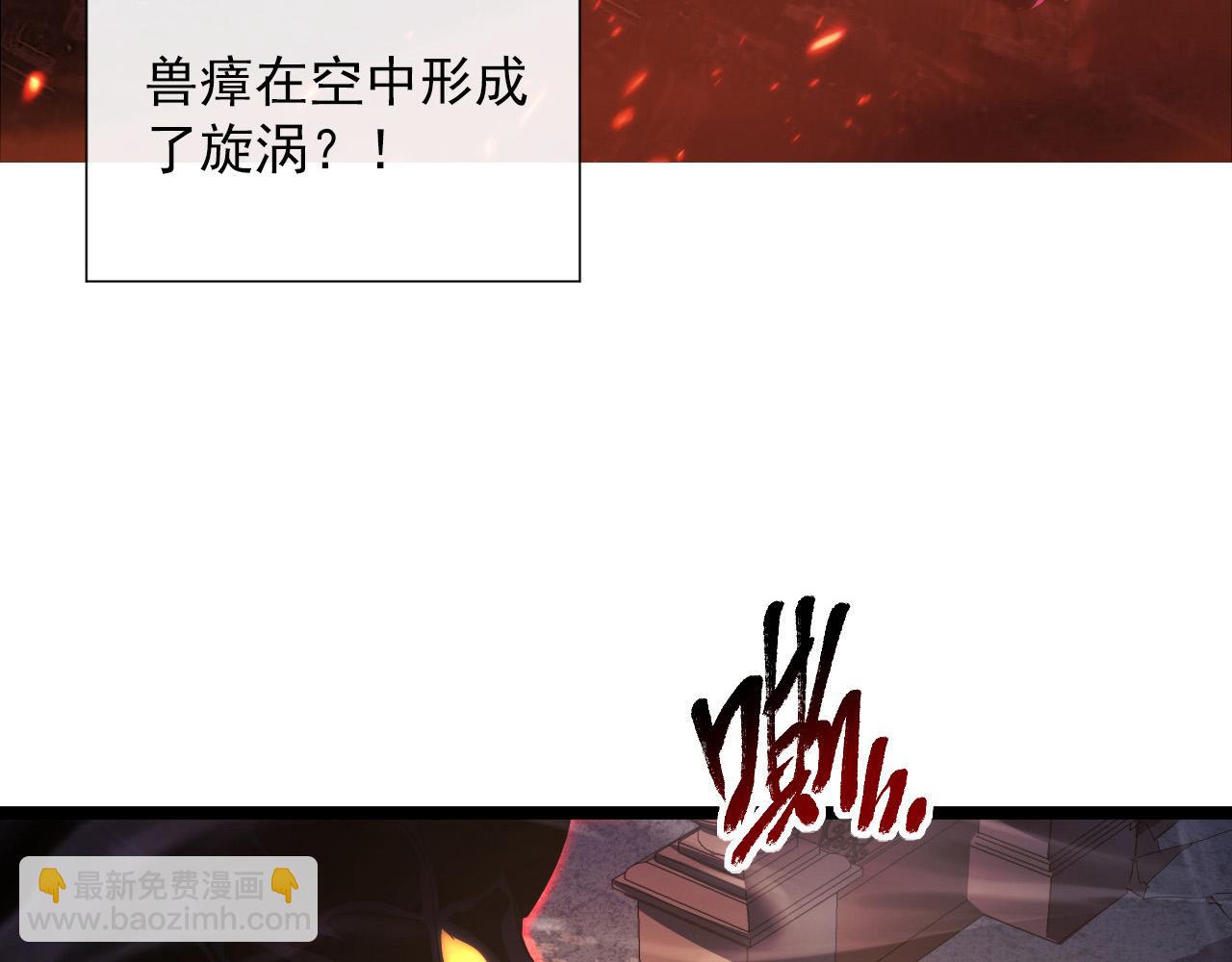 🍶从末世崛起 092 A……A级？ 第8页