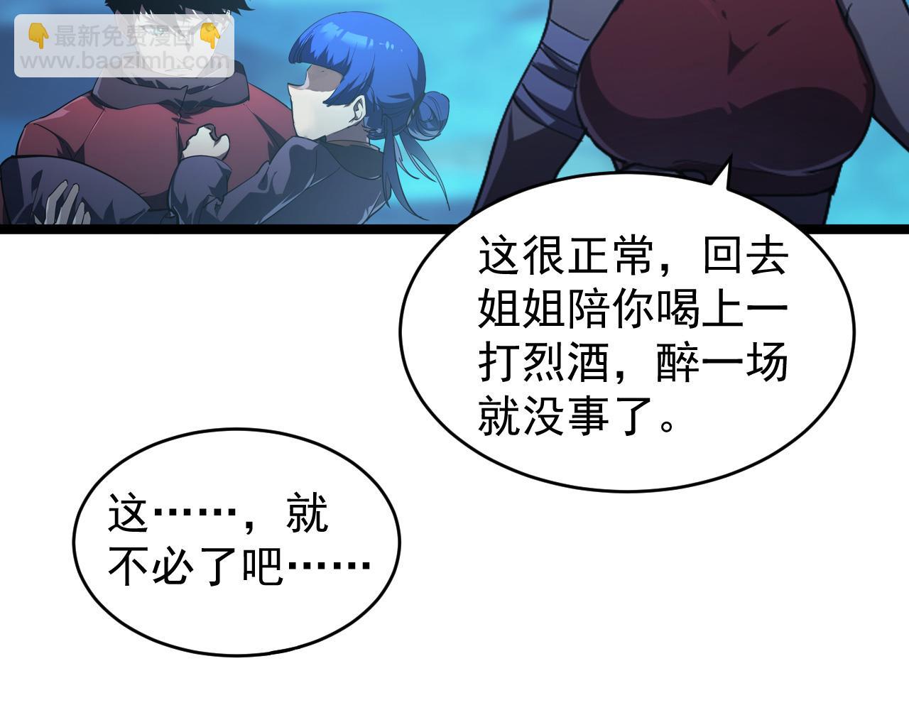 🍶从末世崛起 094 牧家明珠的局 第13页