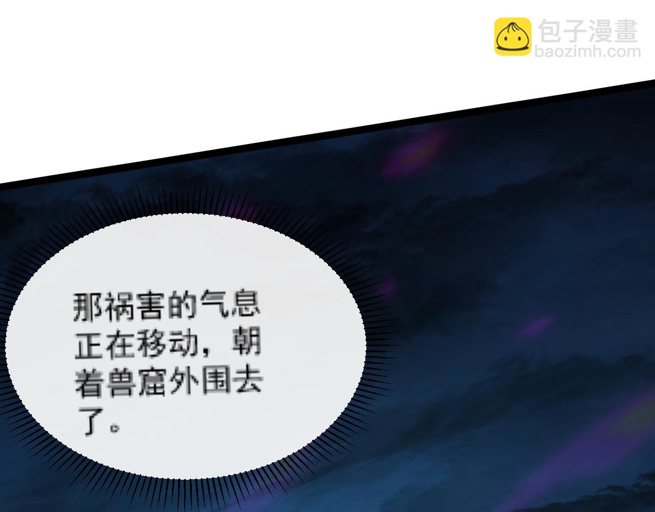 🍶从末世崛起 094 牧家明珠的局 第14页