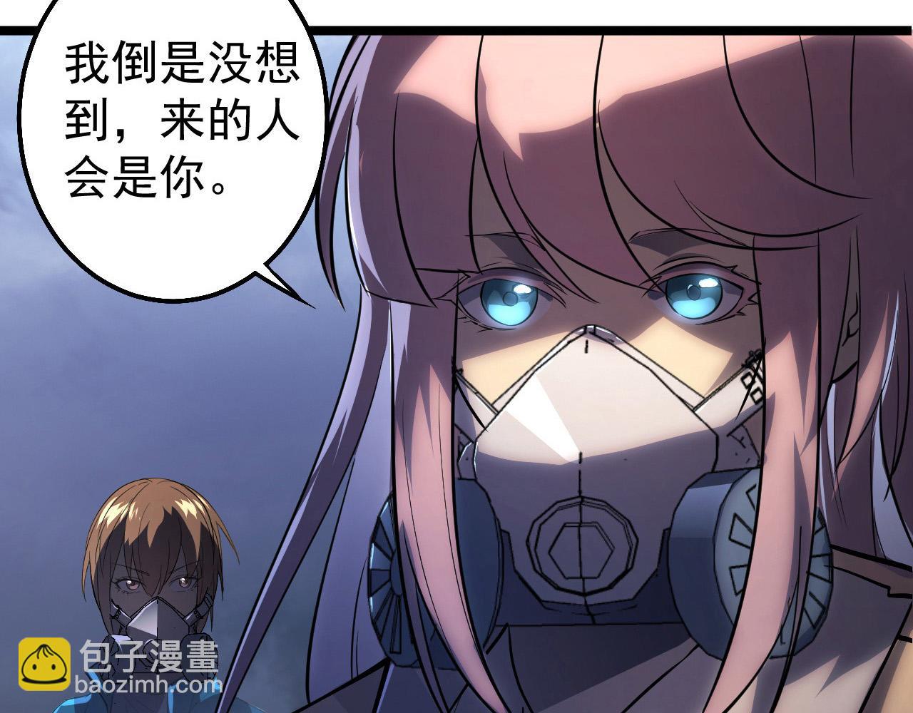 🍶从末世崛起 094 牧家明珠的局 第37页