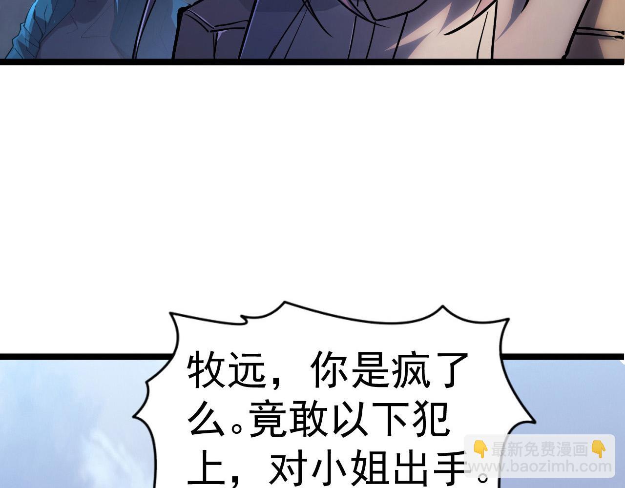 🍶从末世崛起 094 牧家明珠的局 第38页