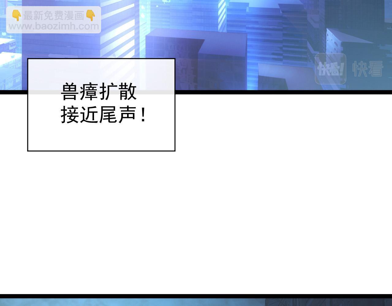 🍶从末世崛起 094 牧家明珠的局 第6页