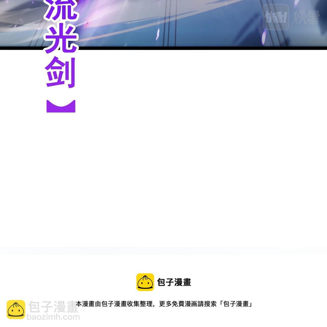 🍶从末世崛起 096 突破的绝杀！ 第11页