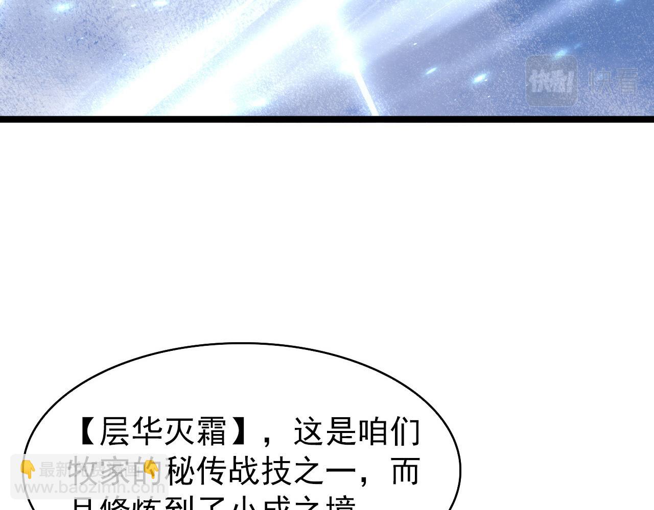 🍶从末世崛起 096 突破的绝杀！ 第19页