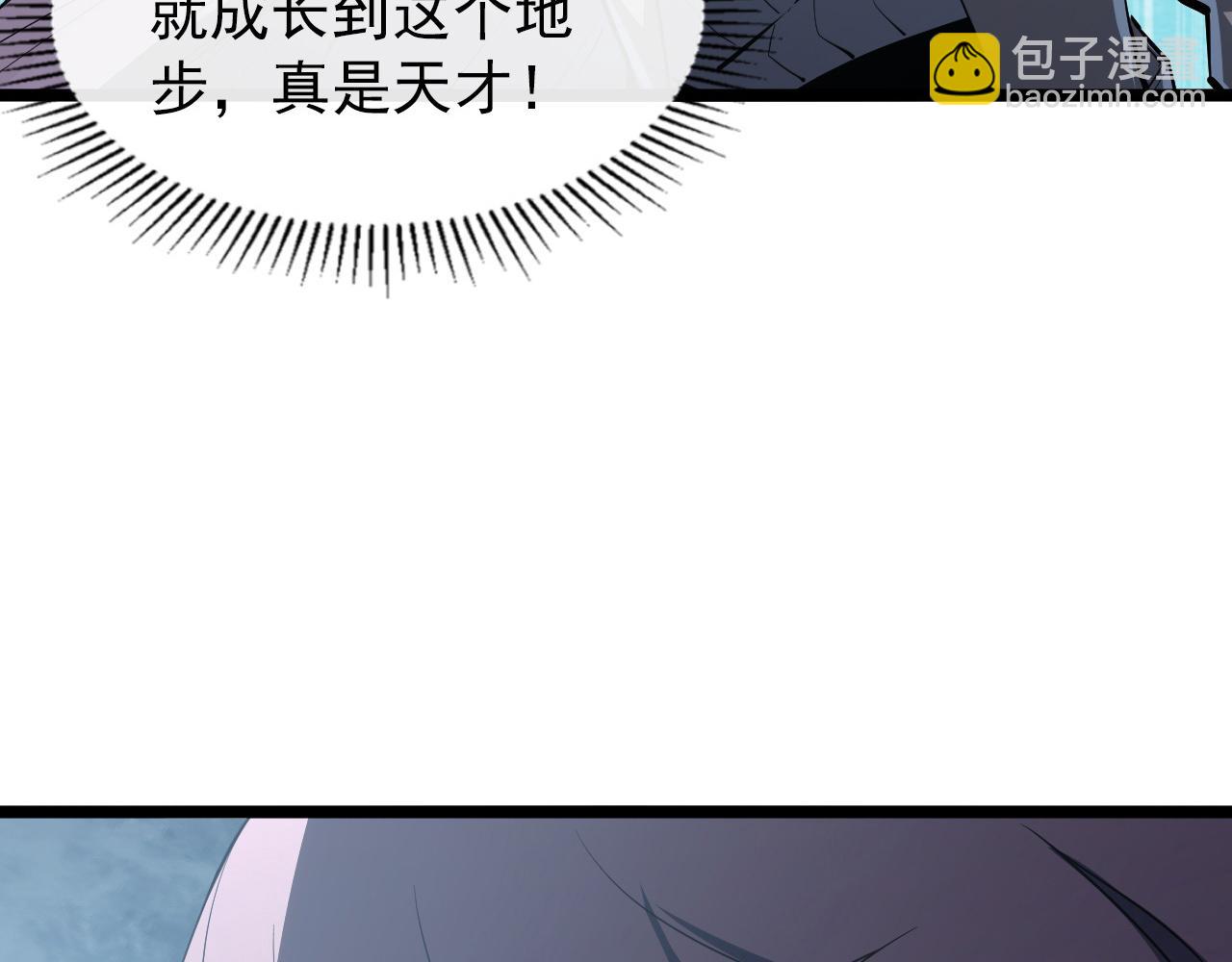 🍶从末世崛起 096 突破的绝杀！ 第29页