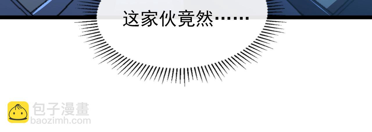 🍶从末世崛起 096 突破的绝杀！ 第42页