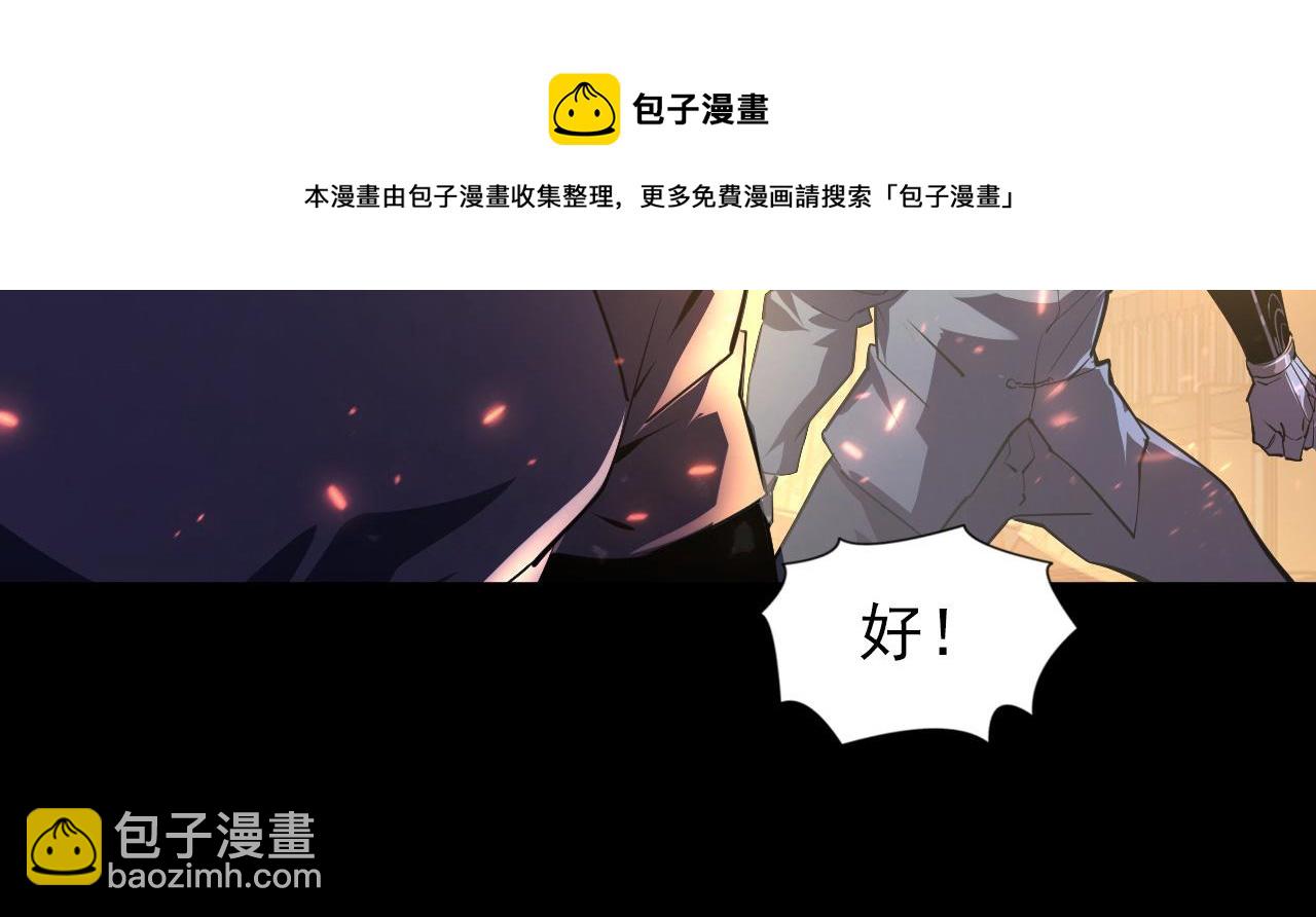 🍶从末世崛起 098 窒息的战斗 第11页