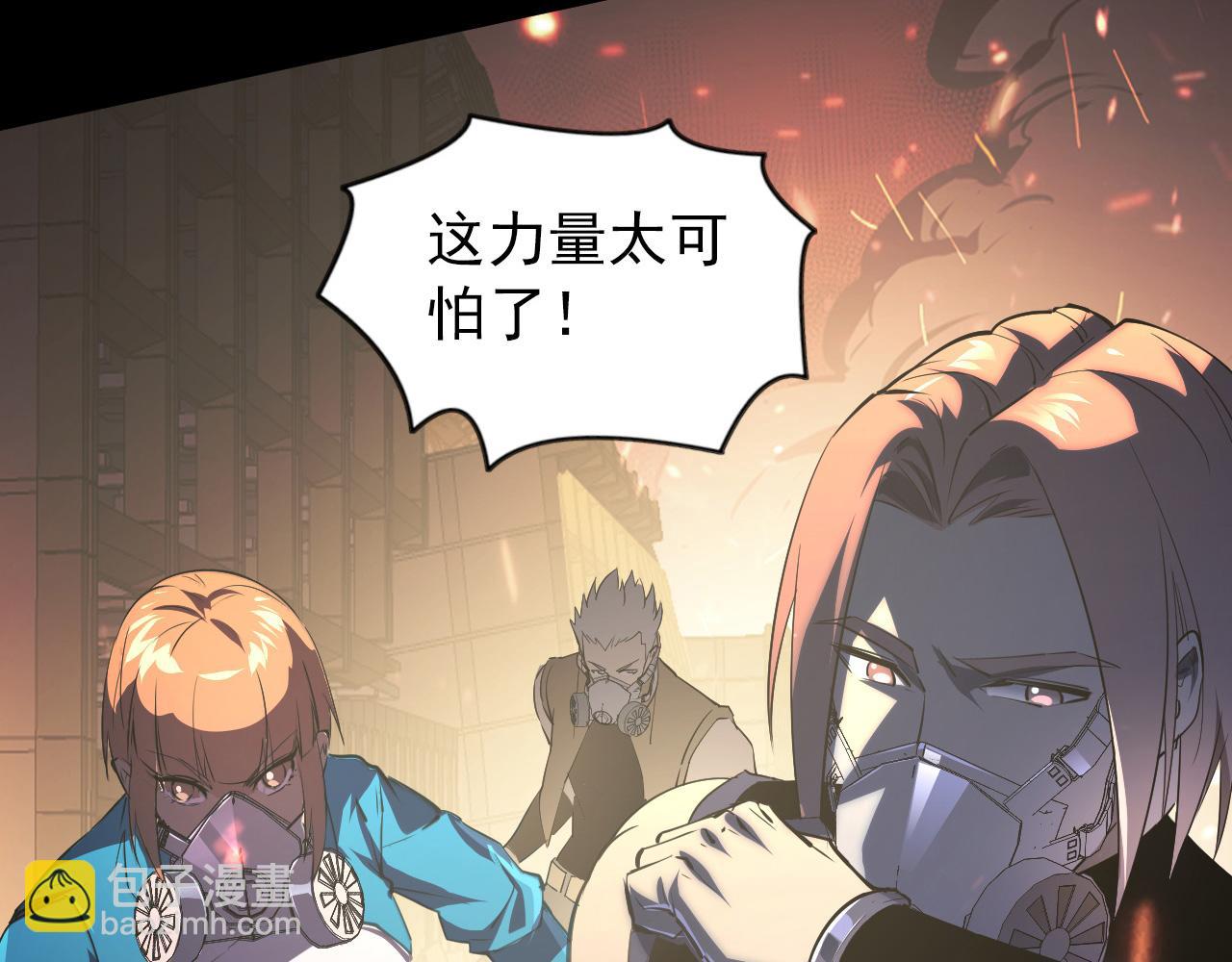 🍶从末世崛起 098 窒息的战斗 第15页