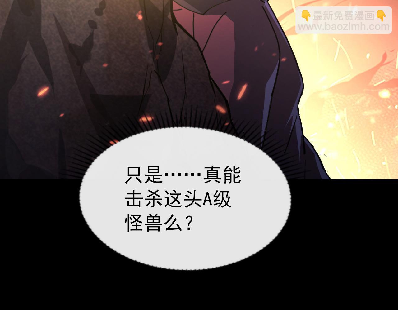 🍶从末世崛起 098 窒息的战斗 第18页