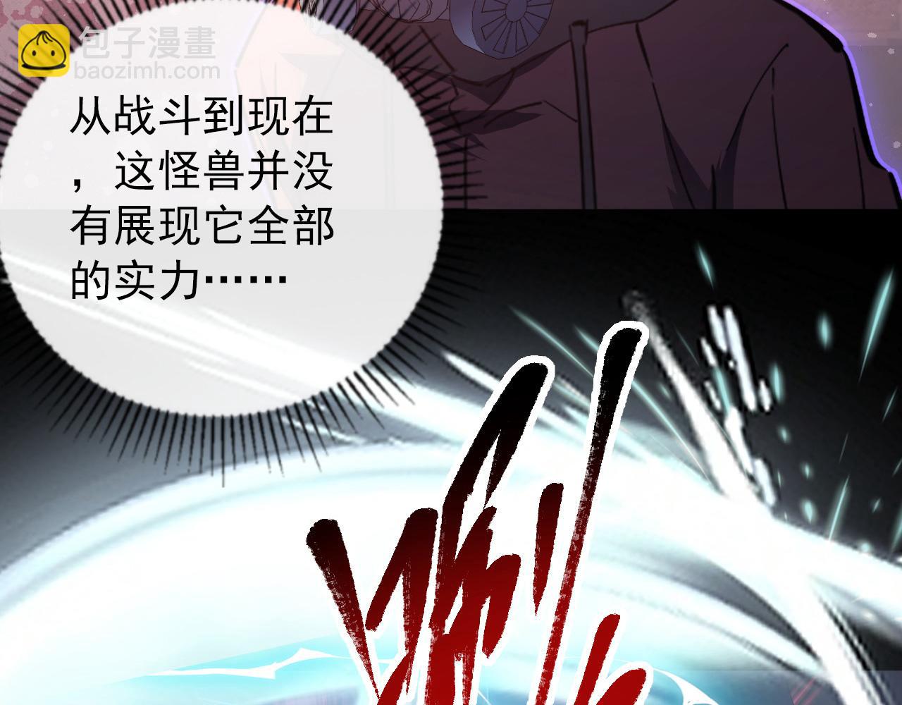 🍶从末世崛起 098 窒息的战斗 第22页