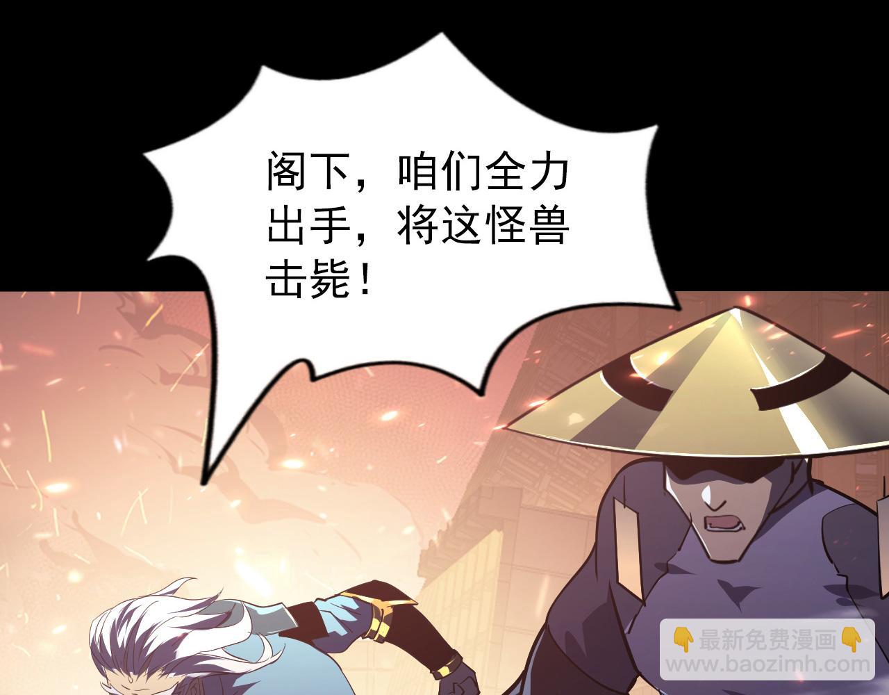 🍶从末世崛起 098 窒息的战斗 第29页