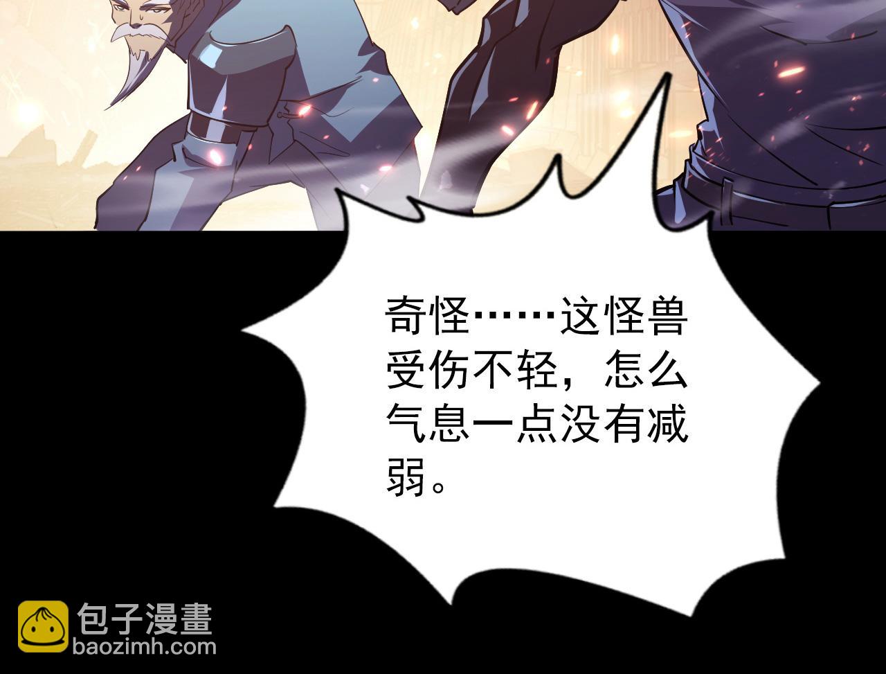 🍶从末世崛起 098 窒息的战斗 第30页