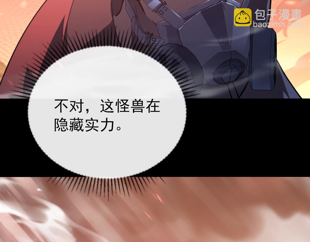 🍶从末世崛起 098 窒息的战斗 第32页
