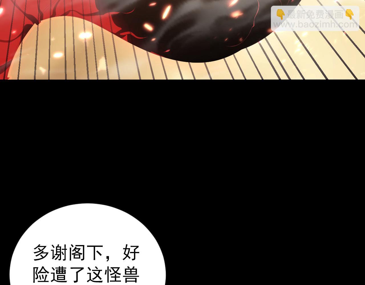 🍶从末世崛起 098 窒息的战斗 第46页