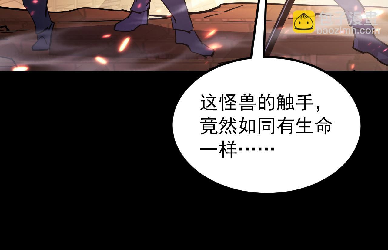 🍶从末世崛起 098 窒息的战斗 第48页