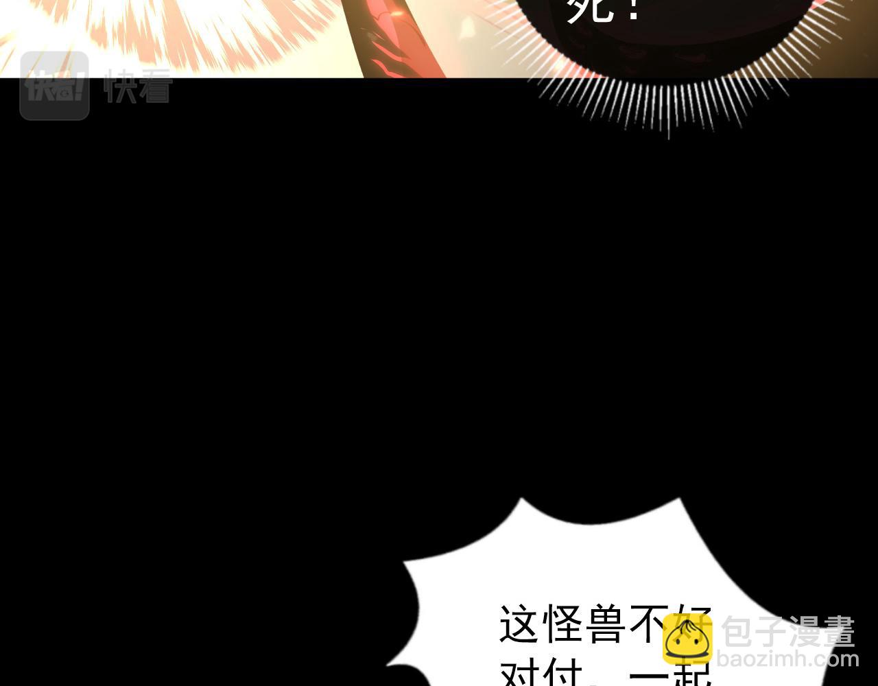 🍶从末世崛起 098 窒息的战斗 第9页