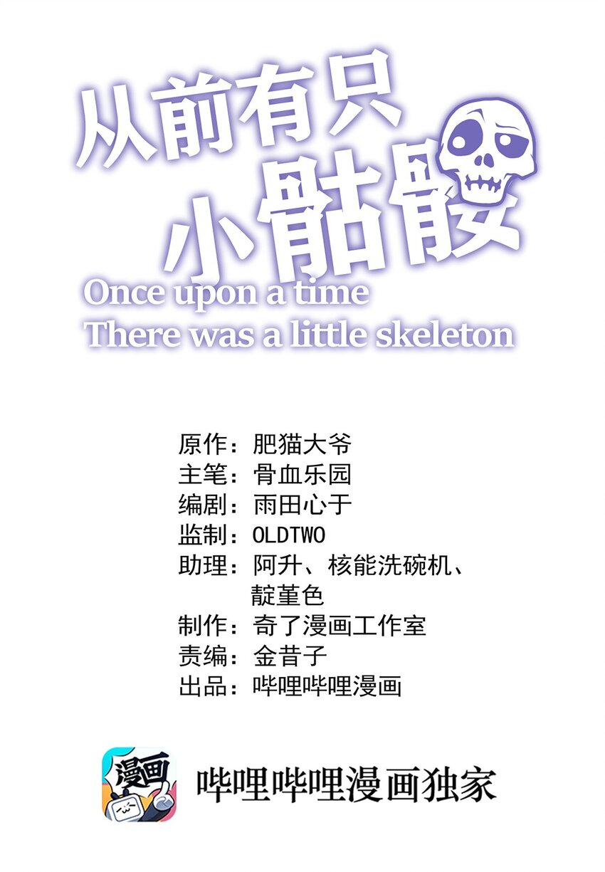 010 瞧瞧你说的是什么鬼话?!-第11话