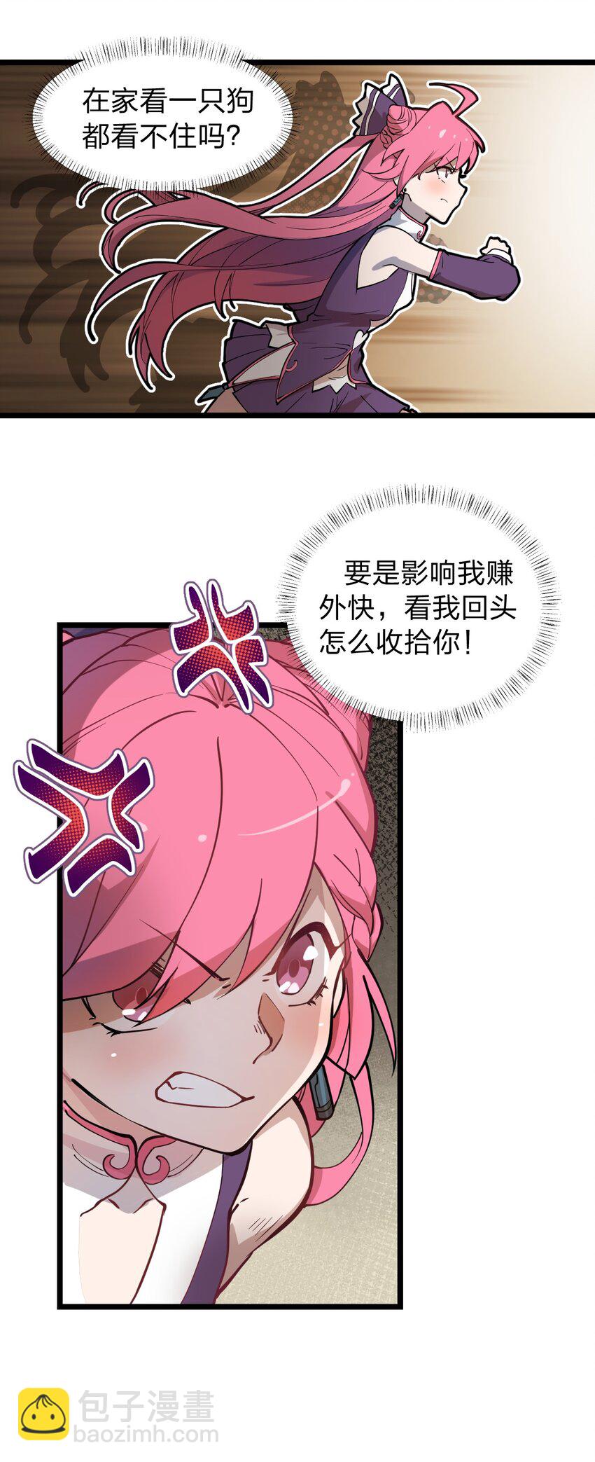 010 瞧瞧你说的是什么鬼话?!-第11话