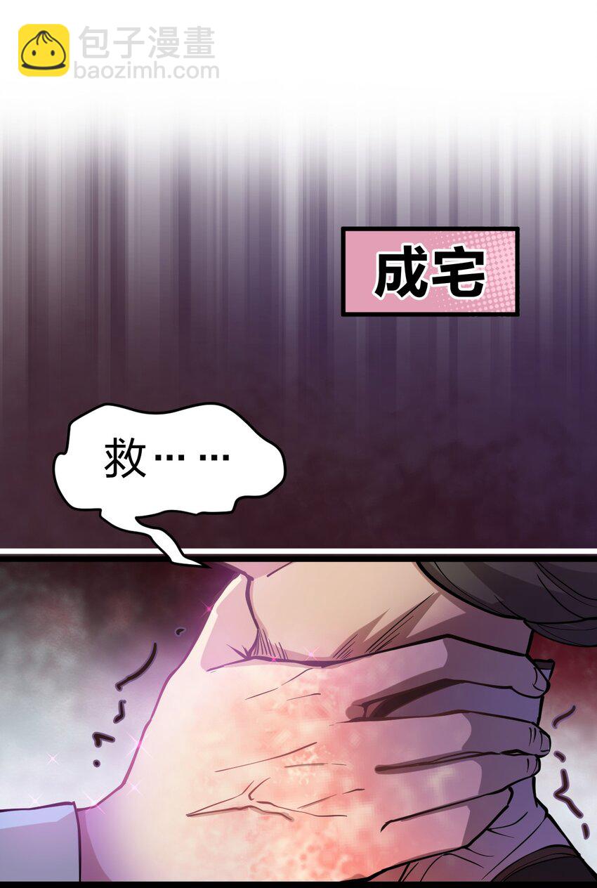 010 瞧瞧你说的是什么鬼话?!-第11话