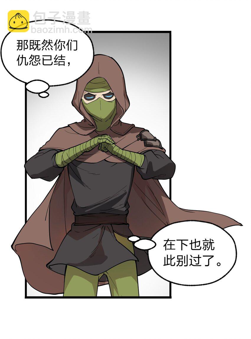 010 瞧瞧你说的是什么鬼话?!-第11话