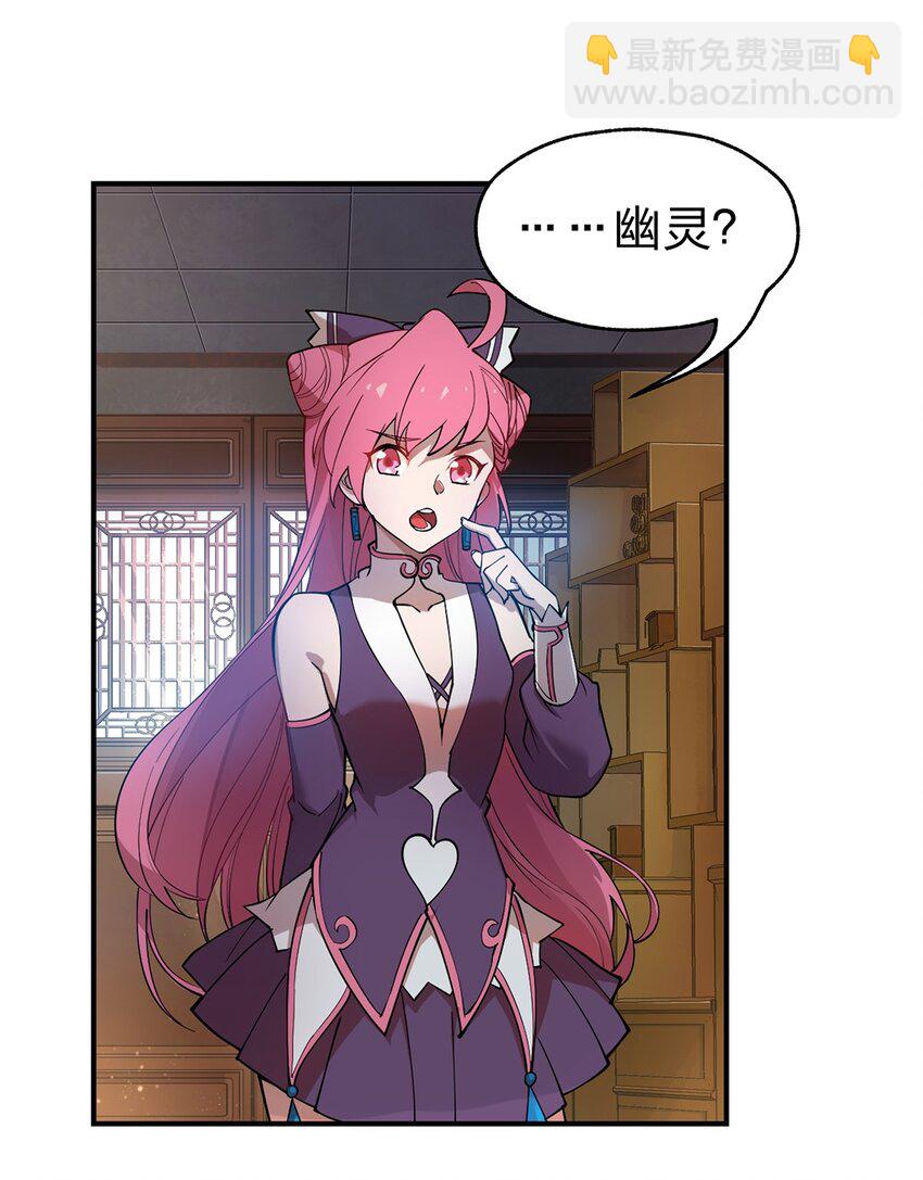 010 瞧瞧你说的是什么鬼话?!-第11话