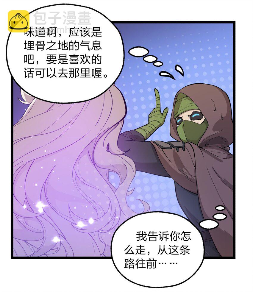 010 瞧瞧你说的是什么鬼话?!-第11话