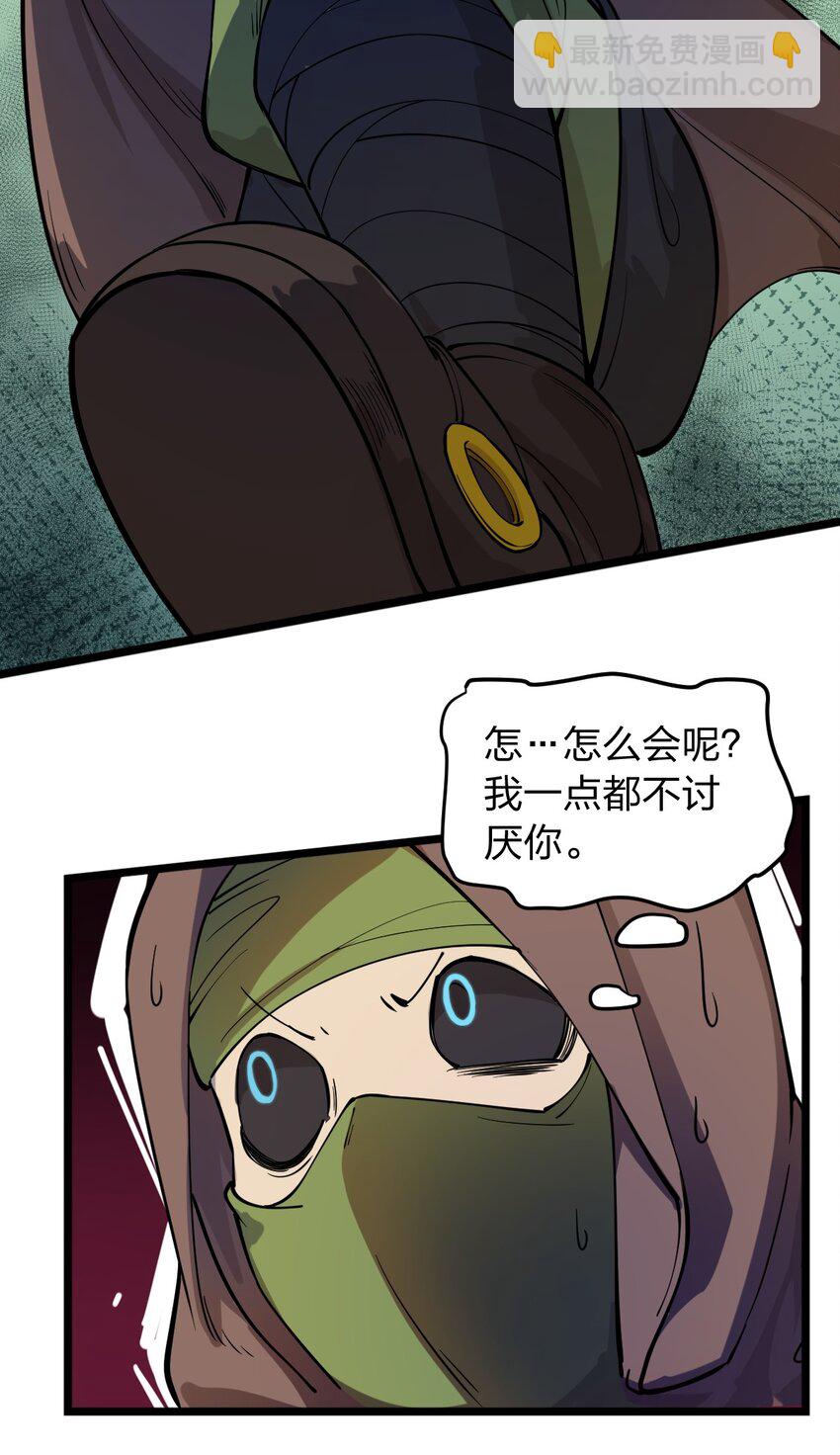 010 瞧瞧你说的是什么鬼话?!-第11话