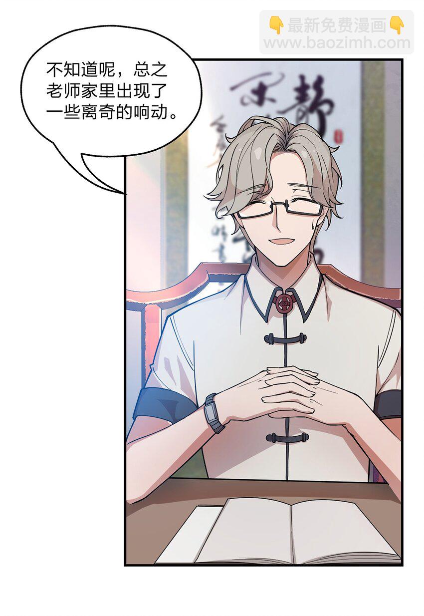 010 瞧瞧你说的是什么鬼话?!-第11话