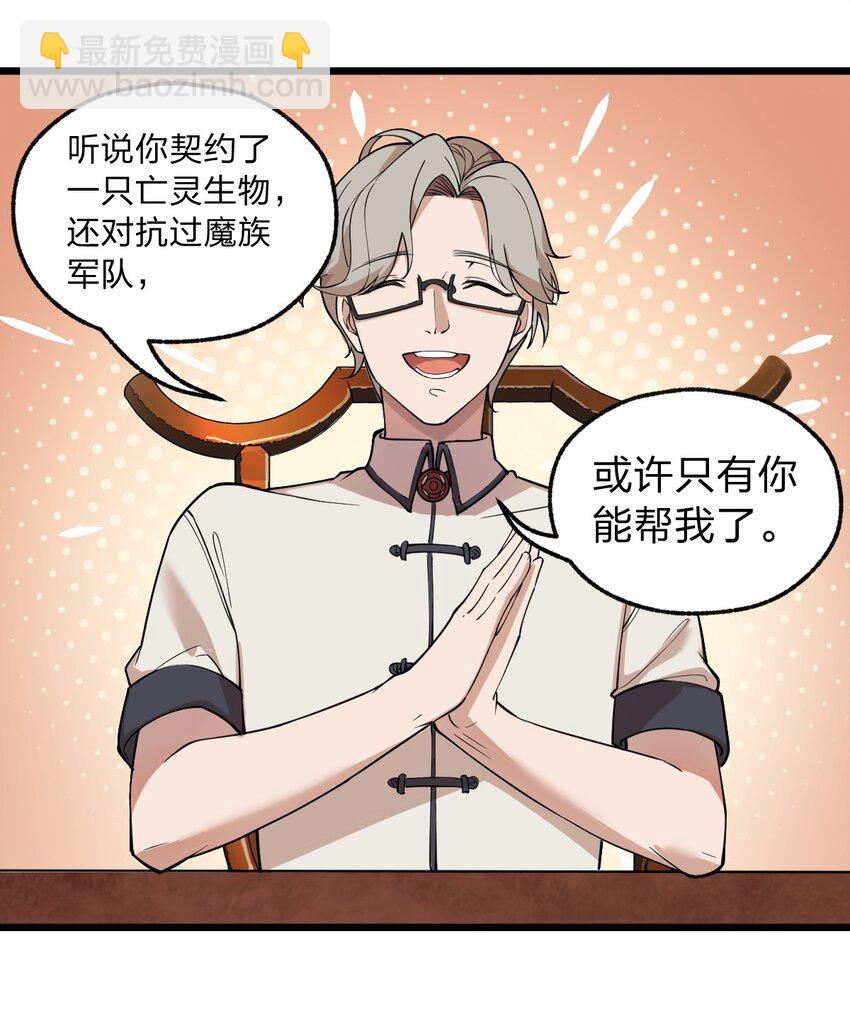 010 瞧瞧你说的是什么鬼话?!-第11话