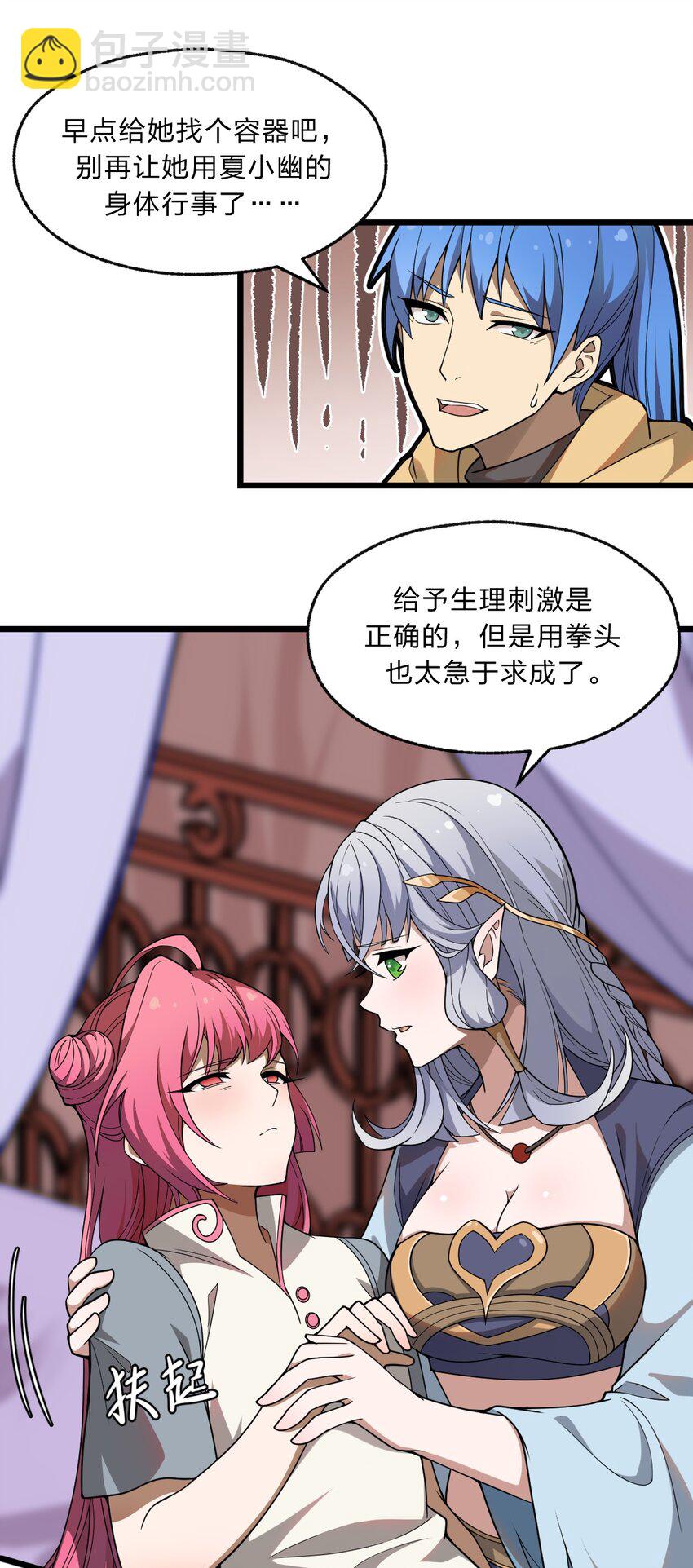 099 美食诱惑！-第101话