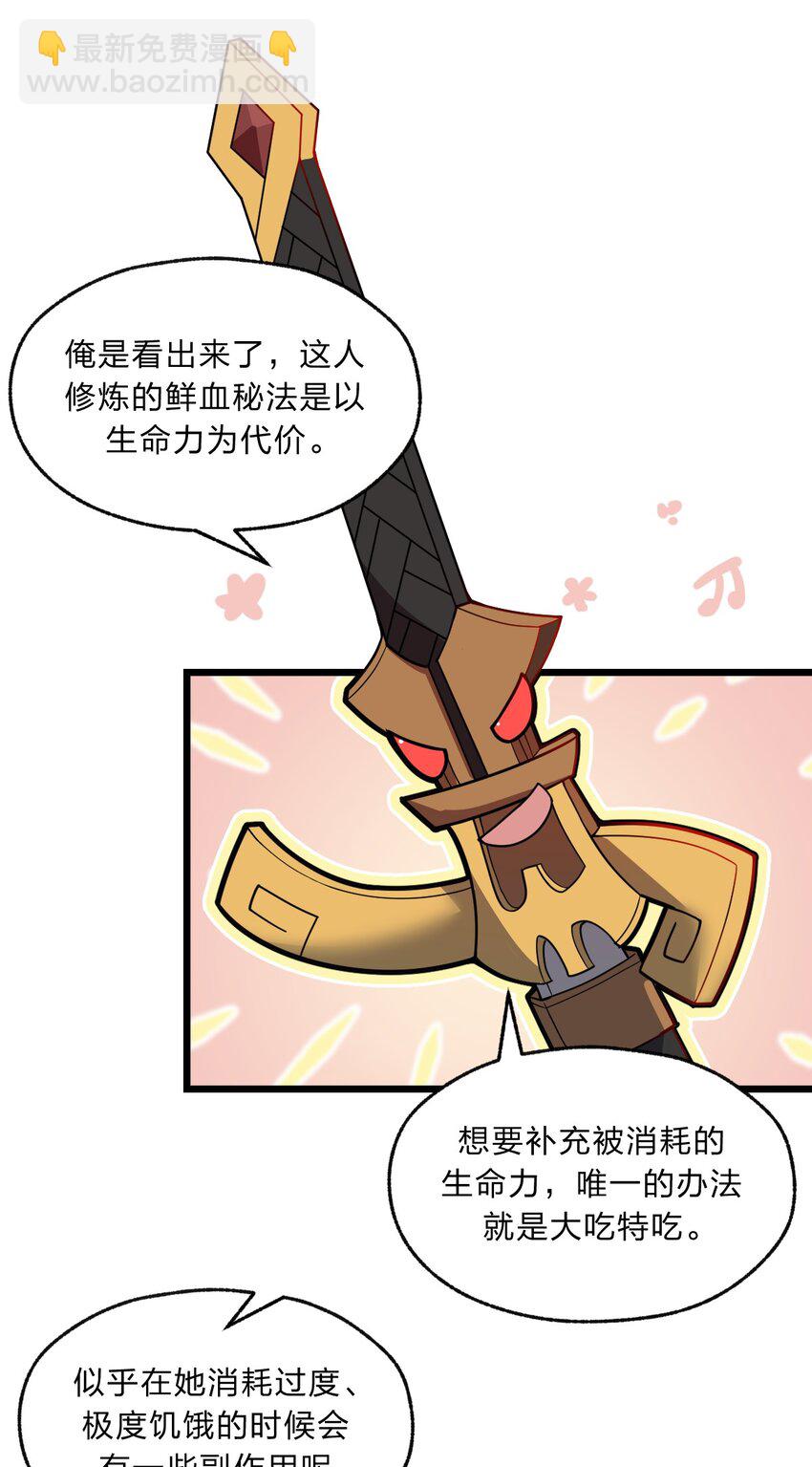 099 美食诱惑！-第101话
