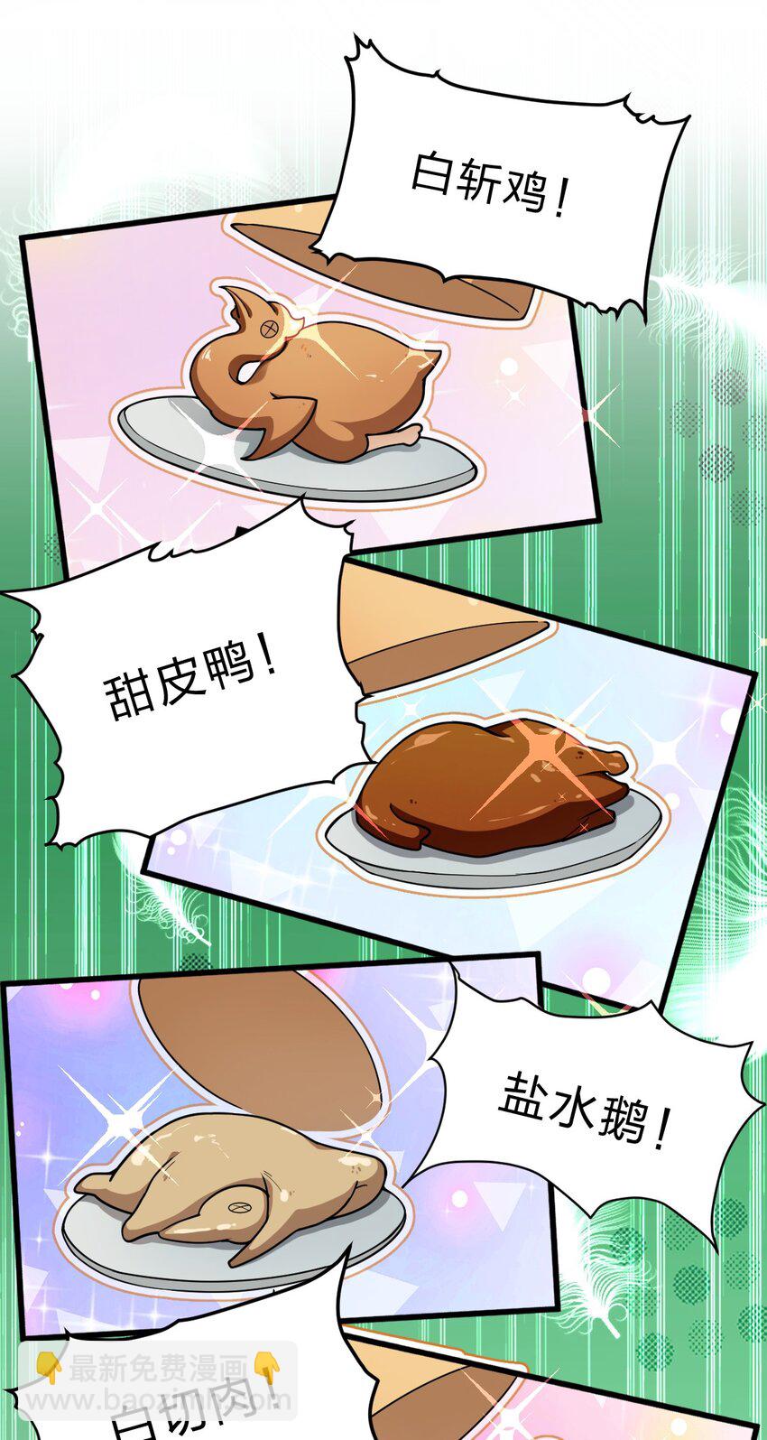 099 美食诱惑！-第101话